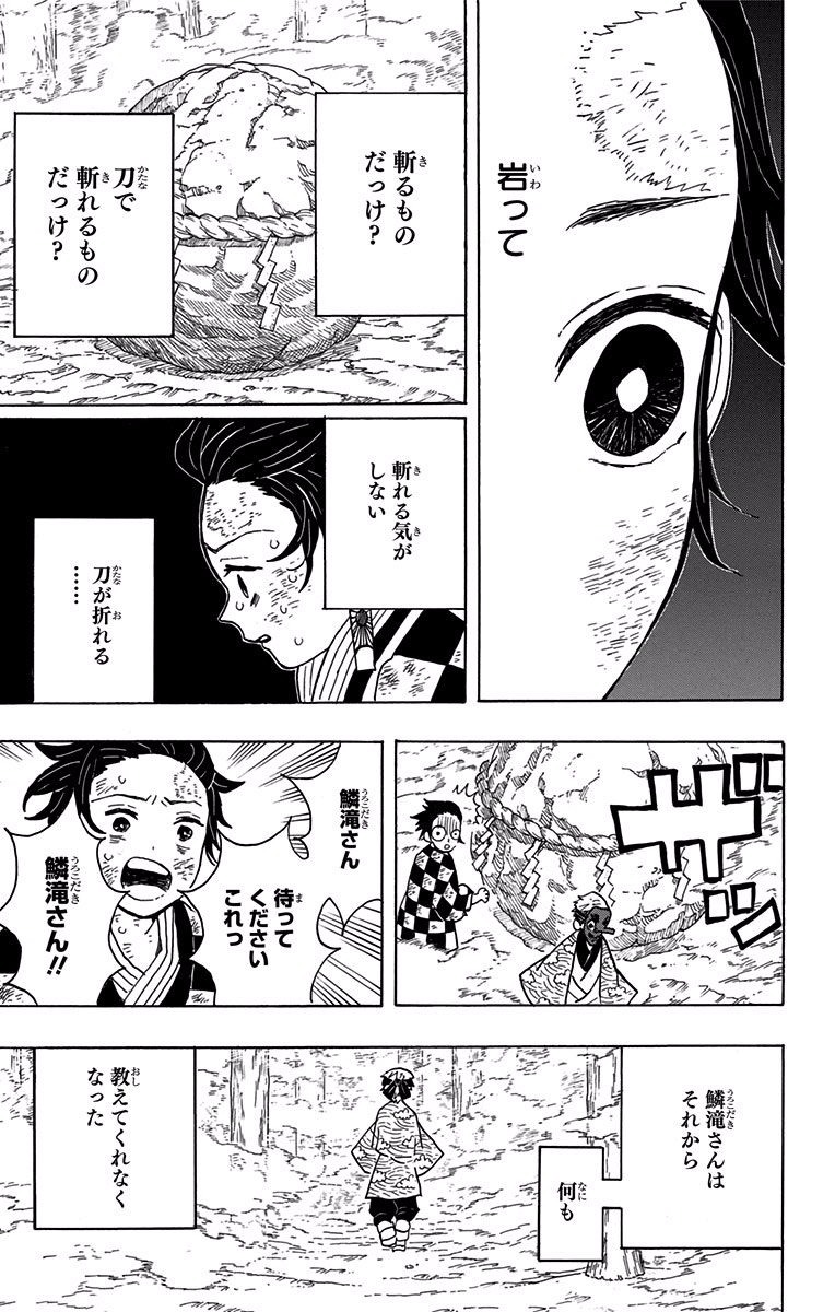 鬼滅の刃 - raw - 第4話 - https://jpee.aabb.to/JPEE/61246/pptwcpfwnsb.jpg