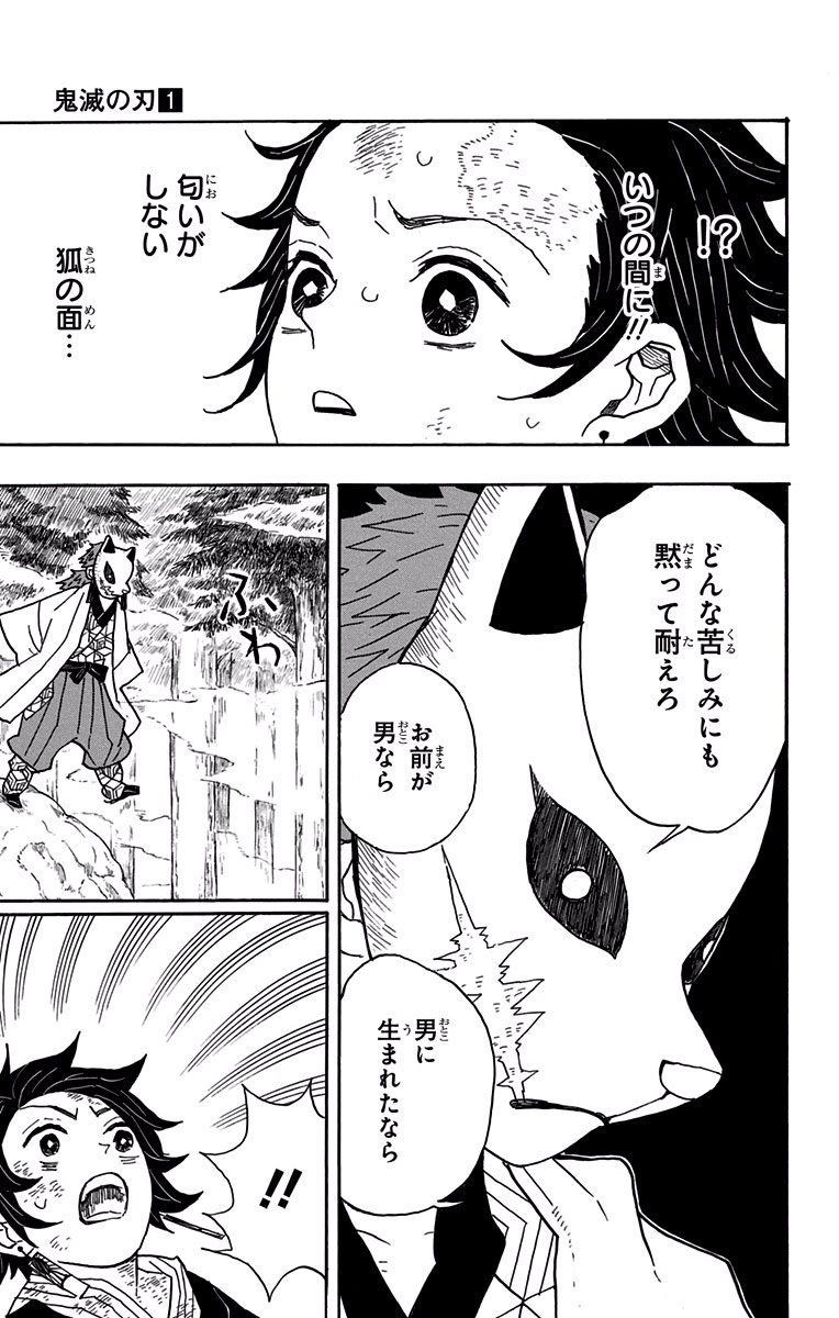 鬼滅の刃 - raw - 第4話 - https://jpee.aabb.to/JPEE/61246/rikswmvj5u5.jpg