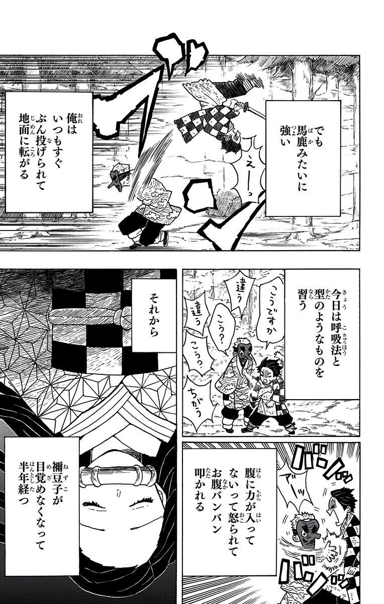 鬼滅の刃 - raw - 第4話 - https://jpee.aabb.to/JPEE/61246/spsnxi43vbu.jpg