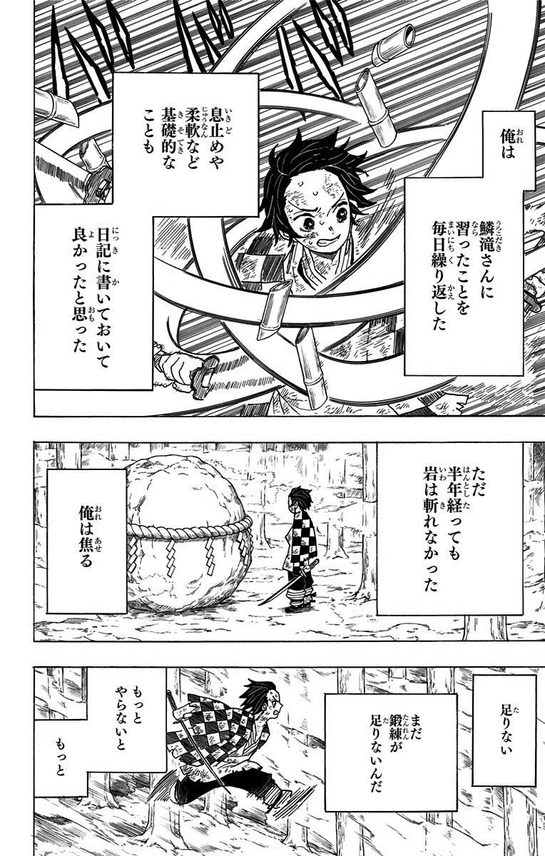 鬼滅の刃 - raw - 第4話 - https://jpee.aabb.to/JPEE/61246/tyjwc4u52ja.jpg
