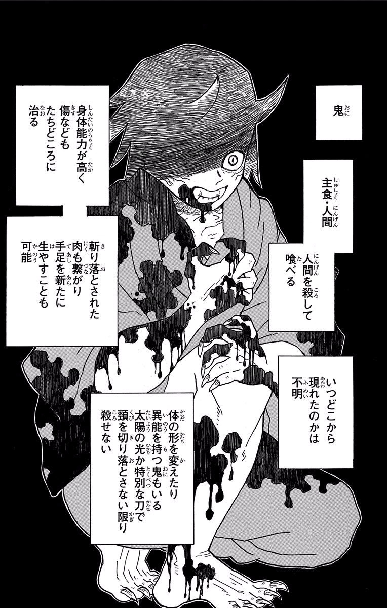 鬼滅の刃 - raw - 第4話 - https://jpee.aabb.to/JPEE/61246/uczwxndyhlq.jpg