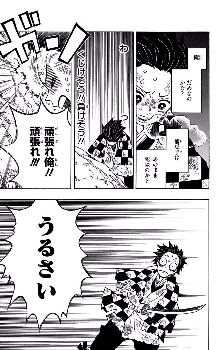 鬼滅の刃 - raw - 第4話 - https://jpee.aabb.to/JPEE/61246/ueoutp3fwkf.jpg