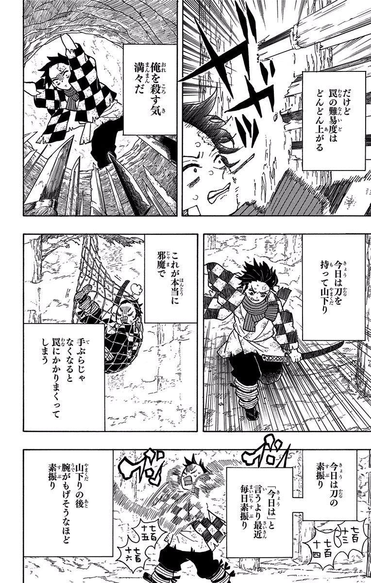 鬼滅の刃 - raw - 第4話 - https://jpee.aabb.to/JPEE/61246/yw3i530hwik.jpg