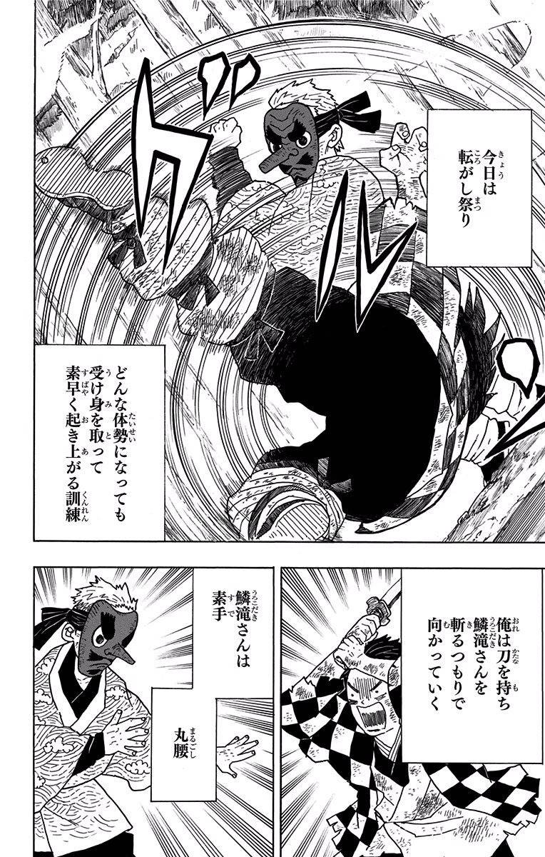 鬼滅の刃 - raw - 第4話 - https://jpee.aabb.to/JPEE/61246/ztaluz5wpik.jpg