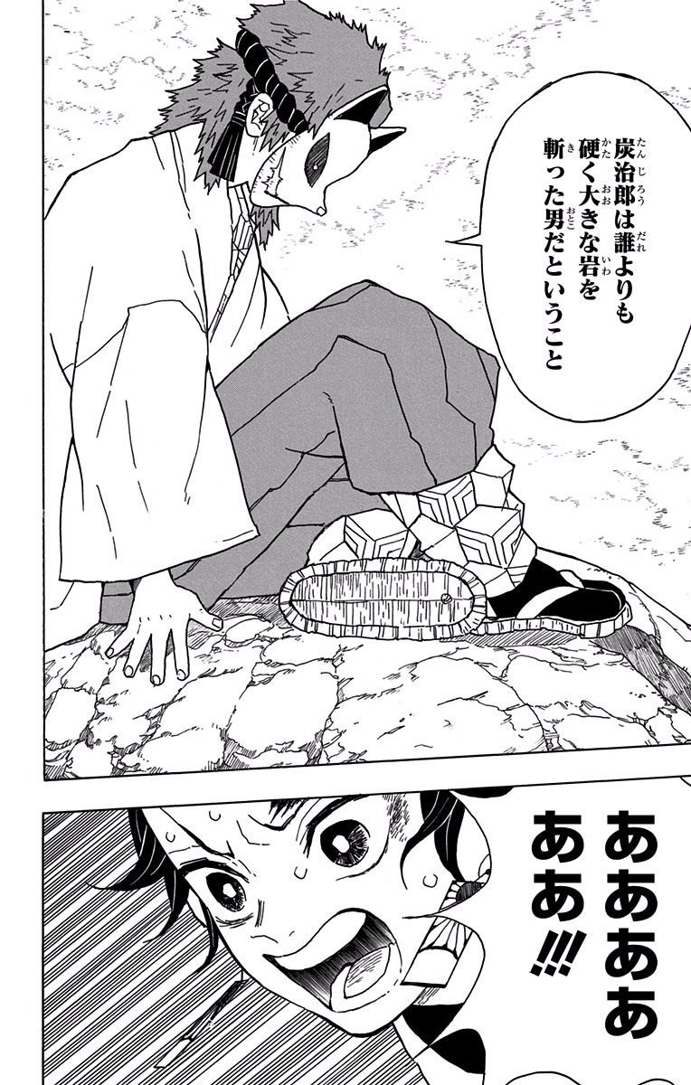 鬼滅の刃 - raw - 第7話 - https://jpee.aabb.to/JPEE/61247/1b2brl5qhos.jpg