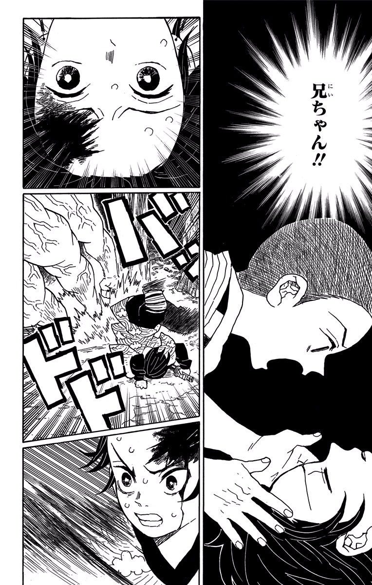 鬼滅の刃 - raw - 第7話 - https://jpee.aabb.to/JPEE/61247/3kbldkwlxqr.jpg