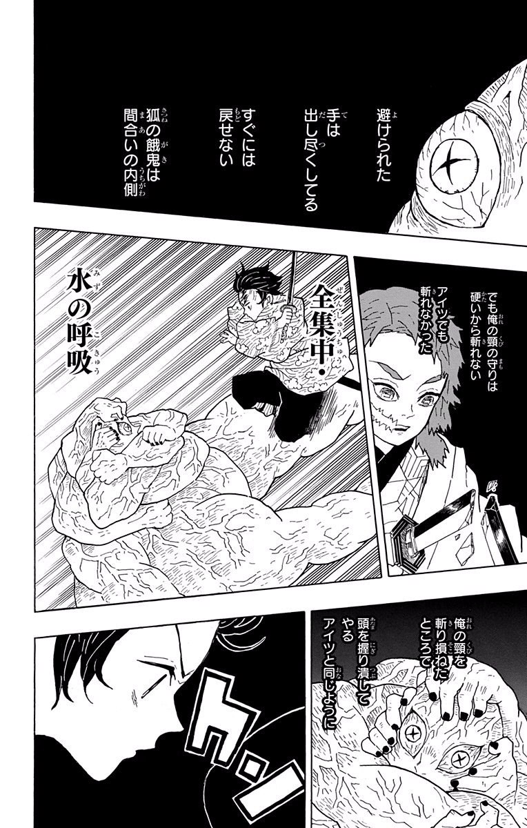 鬼滅の刃 - raw - 第7話 - https://jpee.aabb.to/JPEE/61247/bb0pdviv400.jpg