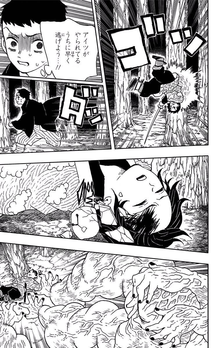 鬼滅の刃 - raw - 第7話 - https://jpee.aabb.to/JPEE/61247/cl0g4d2rani.jpg