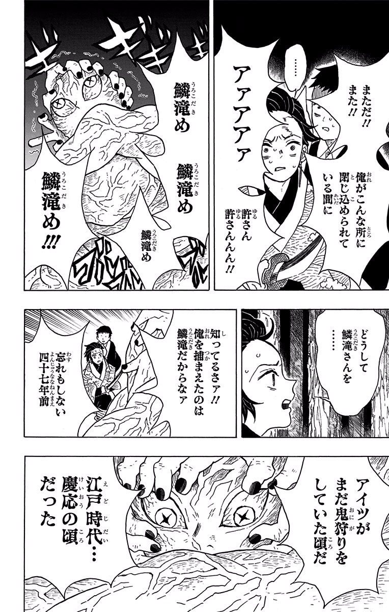 鬼滅の刃 - raw - 第7話 - https://jpee.aabb.to/JPEE/61247/fo4wods401v.jpg