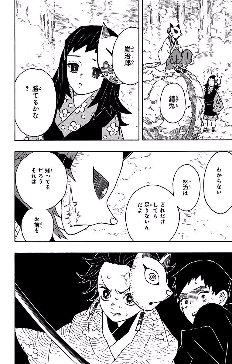 鬼滅の刃 - raw - 第7話 - https://jpee.aabb.to/JPEE/61247/nrnwtza0vb5.jpg