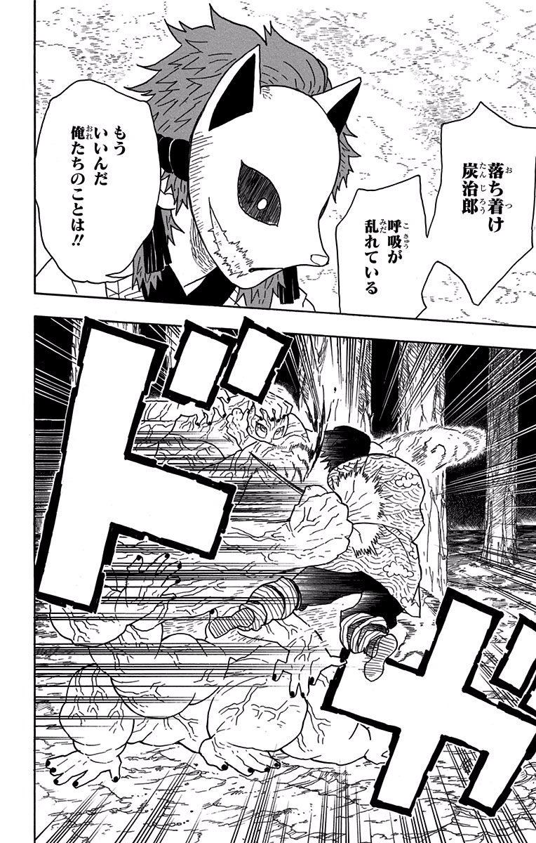 鬼滅の刃 - raw - 第7話 - https://jpee.aabb.to/JPEE/61247/nysh5pdrs1p.jpg
