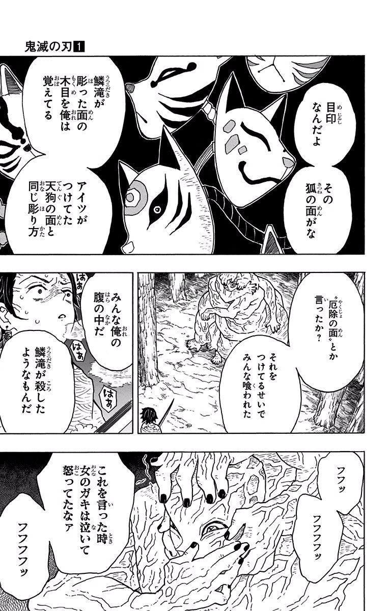 鬼滅の刃 - raw - 第7話 - https://jpee.aabb.to/JPEE/61247/pcm21kh2dts.jpg
