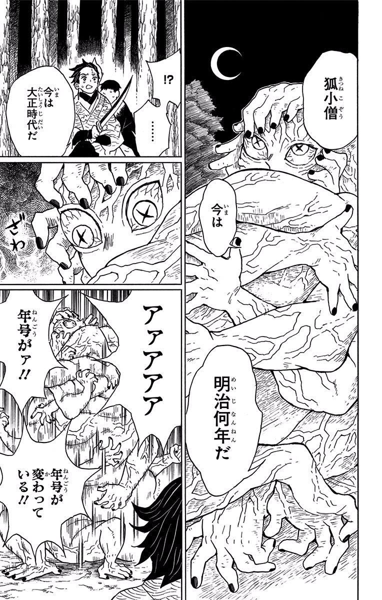 鬼滅の刃 - raw - 第7話 - https://jpee.aabb.to/JPEE/61247/rphdgulrria.jpg
