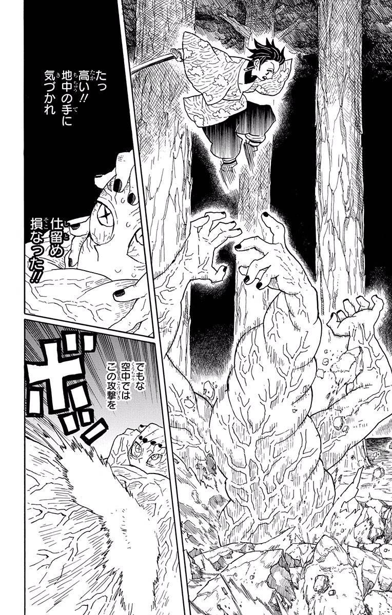 鬼滅の刃 - raw - 第7話 - https://jpee.aabb.to/JPEE/61247/sgaxy2qbawd.jpg
