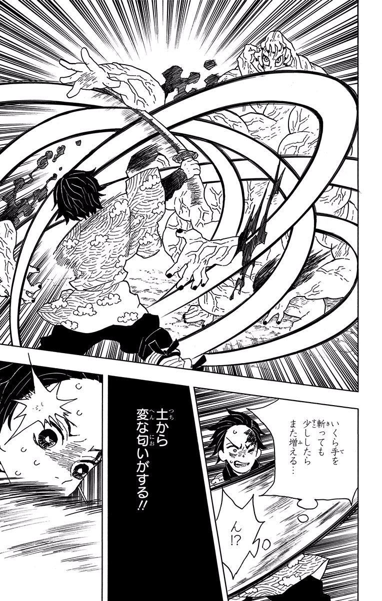鬼滅の刃 - raw - 第7話 - https://jpee.aabb.to/JPEE/61247/t5gljymc0yh.jpg