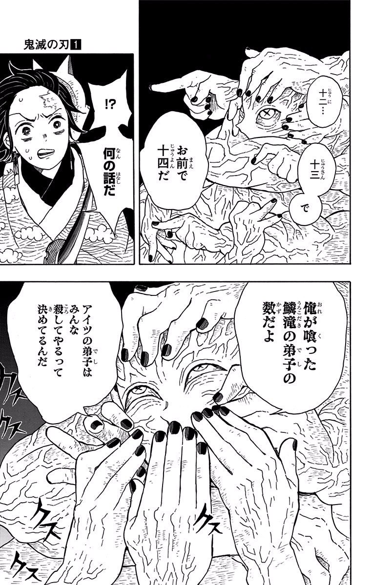 鬼滅の刃 - raw - 第7話 - https://jpee.aabb.to/JPEE/61247/uiuazsvfpru.jpg