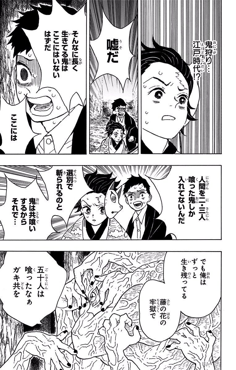 鬼滅の刃 - raw - 第7話 - https://jpee.aabb.to/JPEE/61247/vttj1mtqfj5.jpg