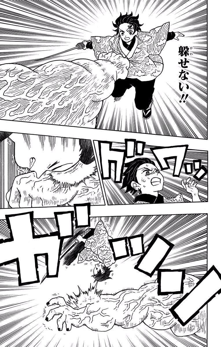 鬼滅の刃 - raw - 第7話 - https://jpee.aabb.to/JPEE/61247/wna4vavmaim.jpg