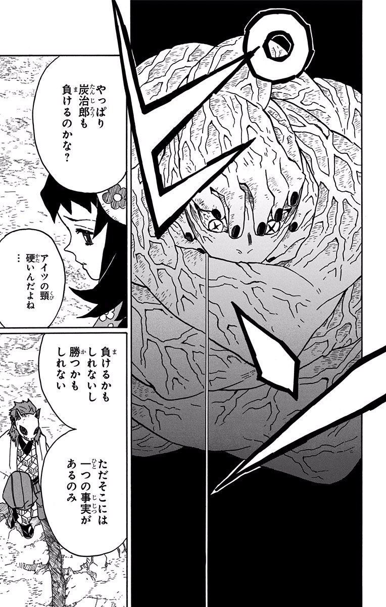 鬼滅の刃 - raw - 第7話 - https://jpee.aabb.to/JPEE/61247/wztli04kpcd.jpg