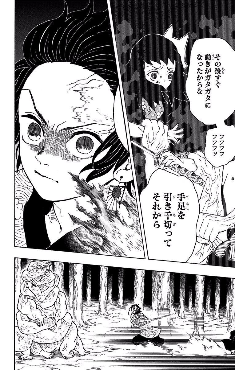 鬼滅の刃 - raw - 第7話 - https://jpee.aabb.to/JPEE/61247/zxn421ztmf5.jpg