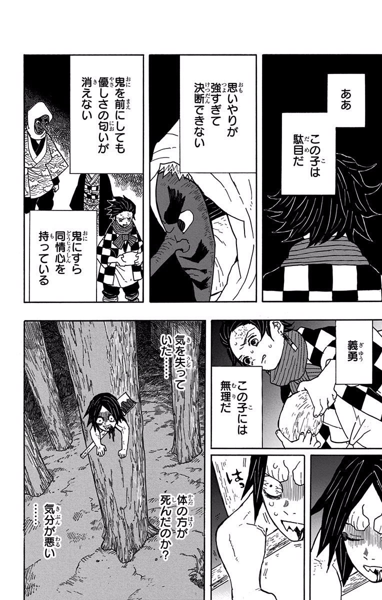 鬼滅の刃 - raw - 第3話 - https://jpee.aabb.to/JPEE/61249/35trwlfhvup.jpg