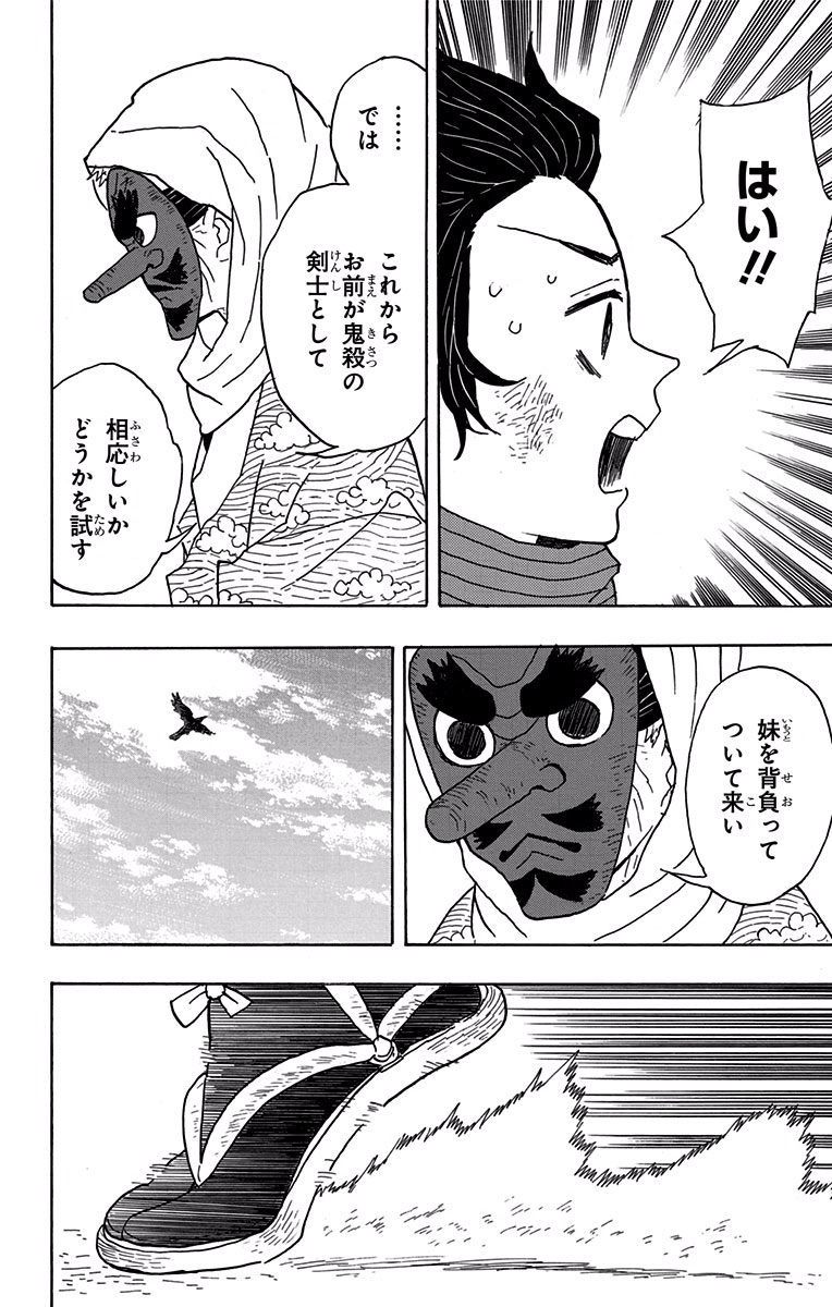 鬼滅の刃 - raw - 第3話 - https://jpee.aabb.to/JPEE/61249/3ldnfmiohd4.jpg