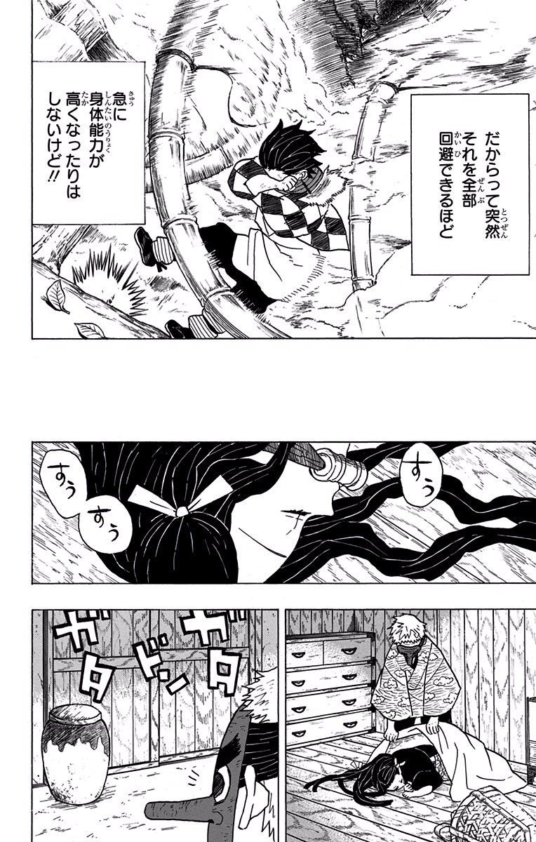 鬼滅の刃 - raw - 第3話 - https://jpee.aabb.to/JPEE/61249/abam2j5ica0.jpg