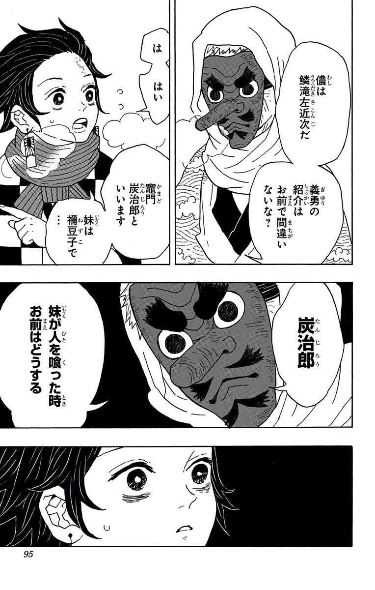 鬼滅の刃 - raw - 第3話 - https://jpee.aabb.to/JPEE/61249/c1eswzceex5.jpg