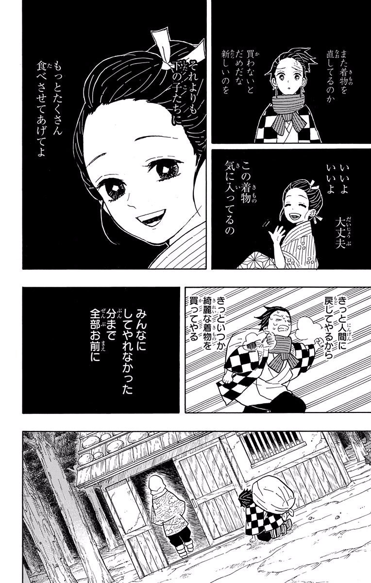鬼滅の刃 - raw - 第3話 - https://jpee.aabb.to/JPEE/61249/gj53ne3sfzd.jpg