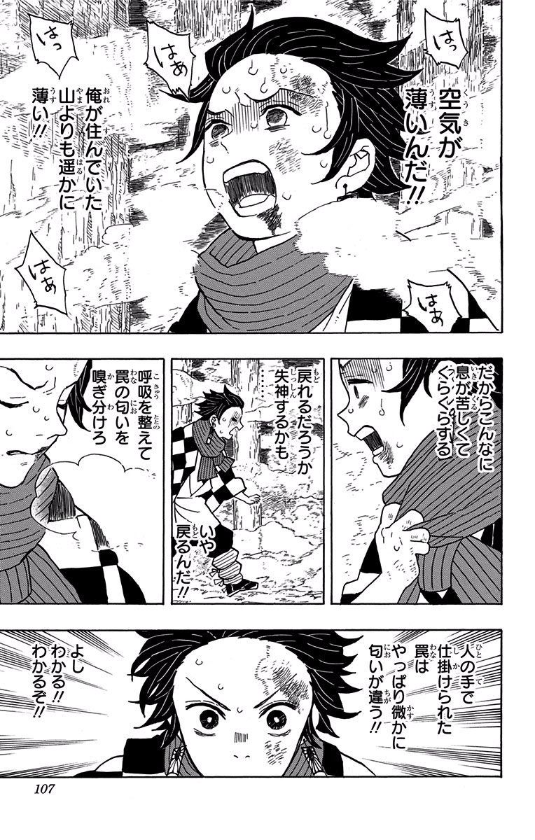鬼滅の刃 - raw - 第3話 - https://jpee.aabb.to/JPEE/61249/gr3fe4zbq3n.jpg