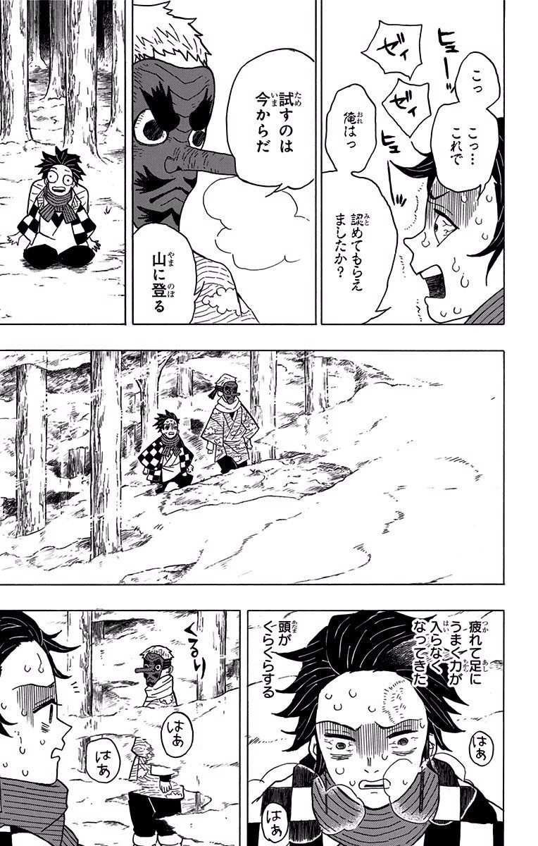 鬼滅の刃 - raw - 第3話 - https://jpee.aabb.to/JPEE/61249/iiikp4fuxty.jpg