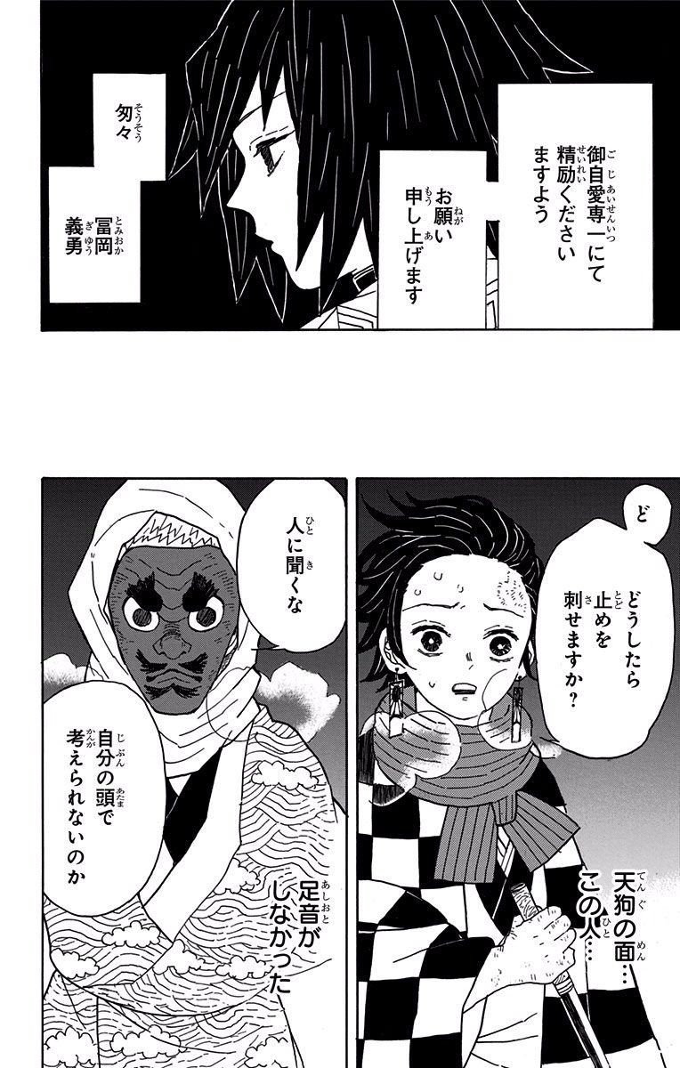 鬼滅の刃 - raw - 第3話 - https://jpee.aabb.to/JPEE/61249/imtysehsi2h.jpg