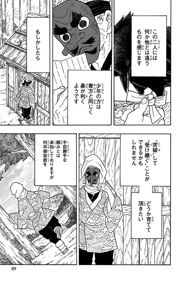鬼滅の刃 - raw - 第3話 - https://jpee.aabb.to/JPEE/61249/kgnldqvxo5j.jpg