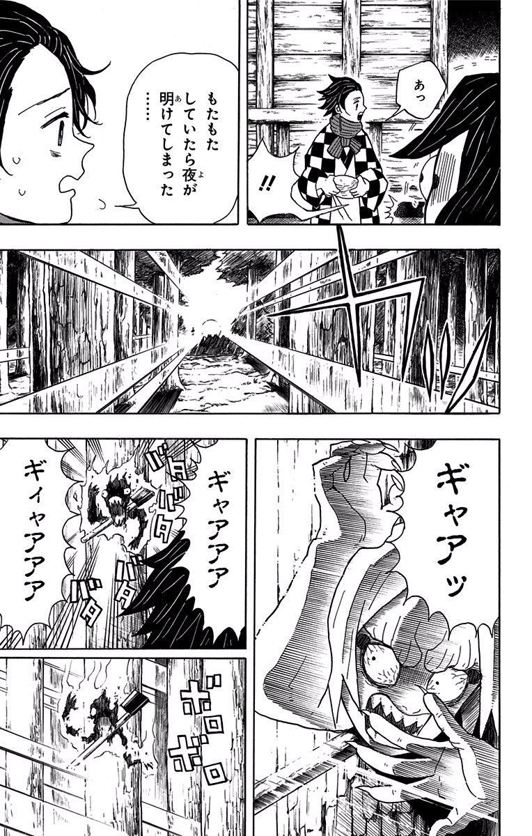 鬼滅の刃 - raw - 第3話 - https://jpee.aabb.to/JPEE/61249/lpab412vl0l.jpg