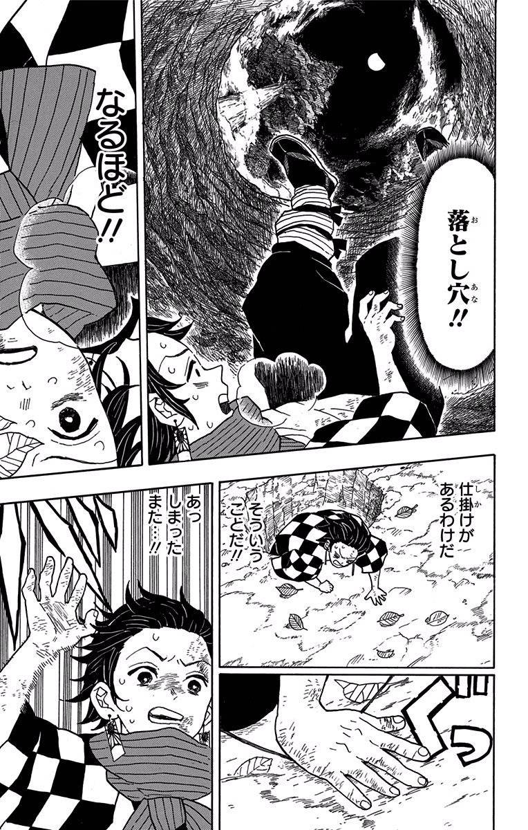 鬼滅の刃 - raw - 第3話 - https://jpee.aabb.to/JPEE/61249/mn2kc0lsw3p.jpg