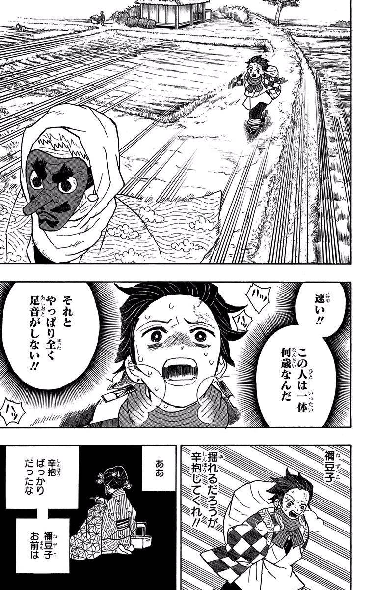 鬼滅の刃 - raw - 第3話 - https://jpee.aabb.to/JPEE/61249/n0rlkazooob.jpg