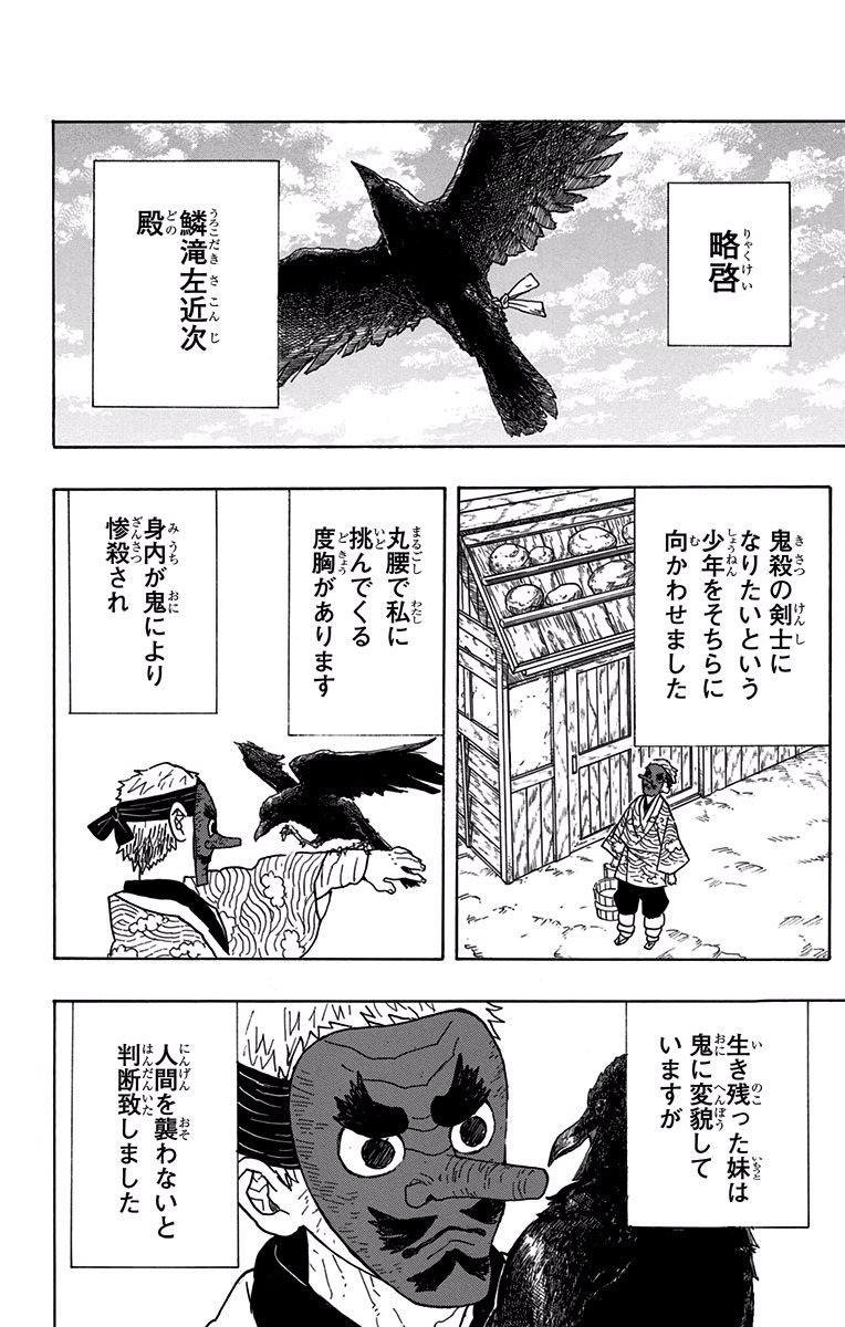鬼滅の刃 - raw - 第3話 - https://jpee.aabb.to/JPEE/61249/nkqiujk5yp0.jpg