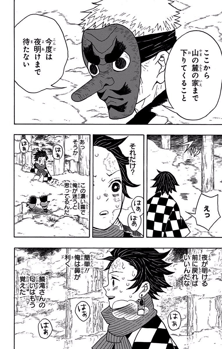 鬼滅の刃 - raw - 第3話 - https://jpee.aabb.to/JPEE/61249/nvokiy4bx5t.jpg