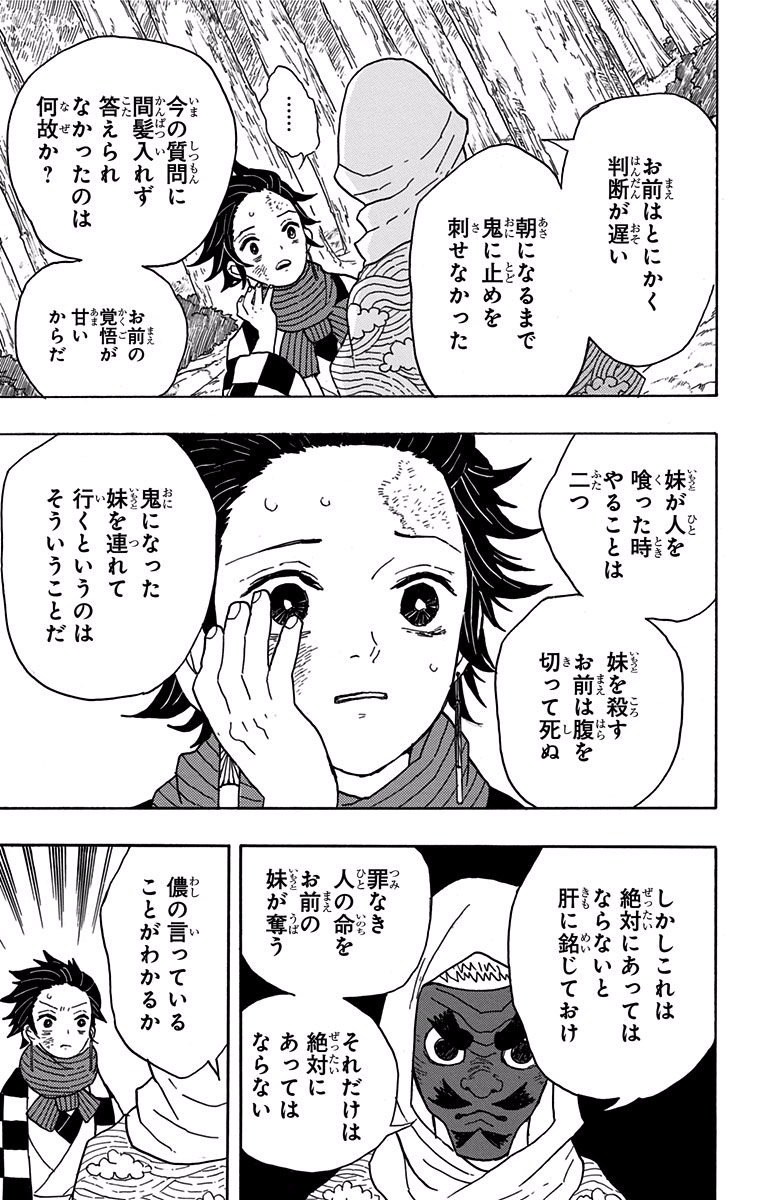 鬼滅の刃 - raw - 第3話 - https://jpee.aabb.to/JPEE/61249/ohm4p1rbnlb.jpg