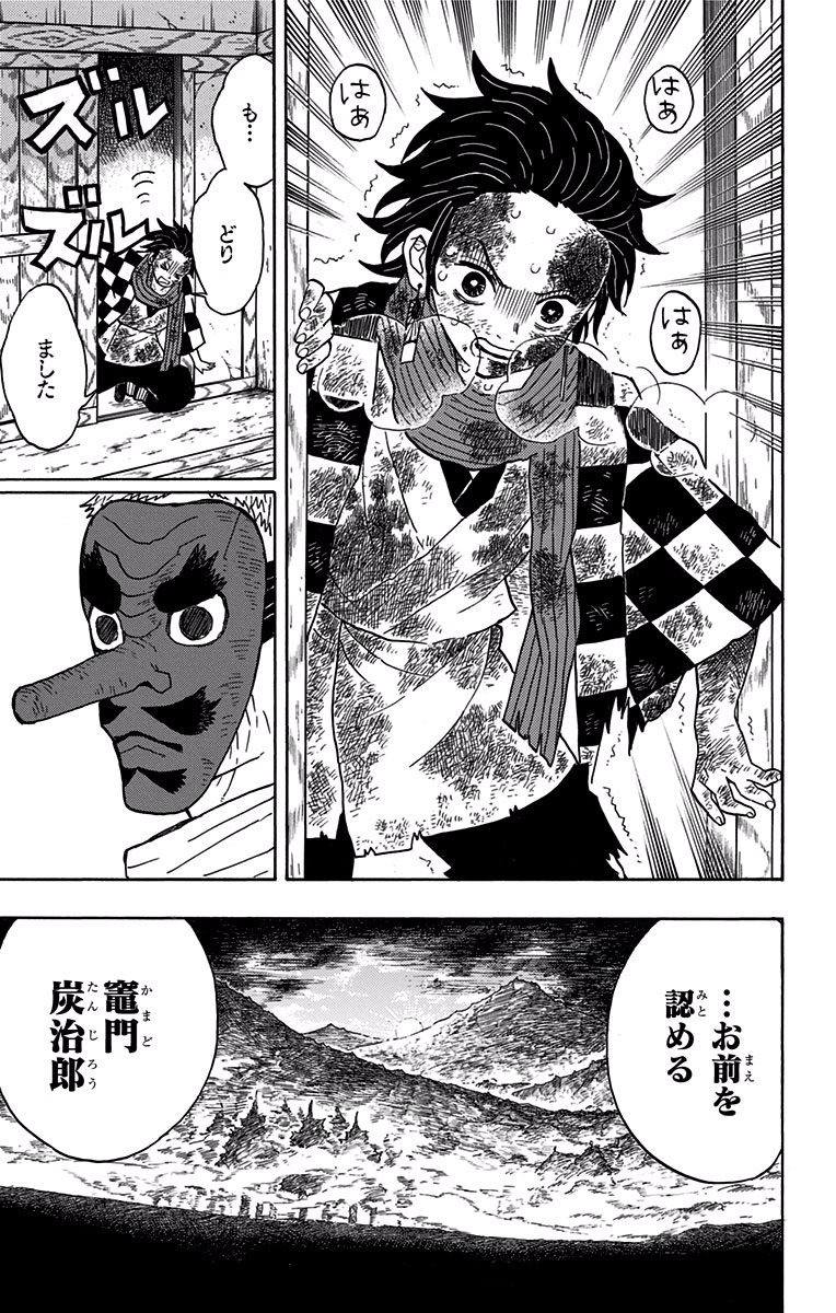 鬼滅の刃 - raw - 第3話 - https://jpee.aabb.to/JPEE/61249/roz1oo2os0y.jpg