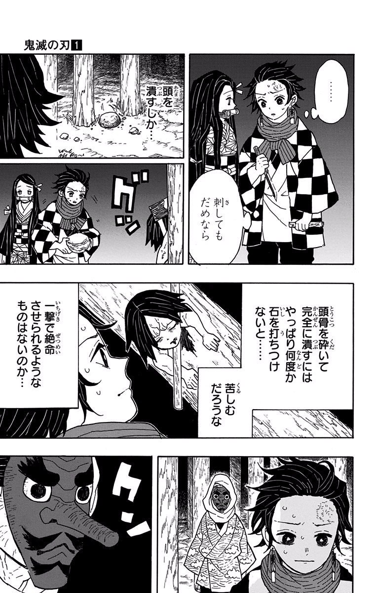 鬼滅の刃 - raw - 第3話 - https://jpee.aabb.to/JPEE/61249/s2qcie3eycf.jpg
