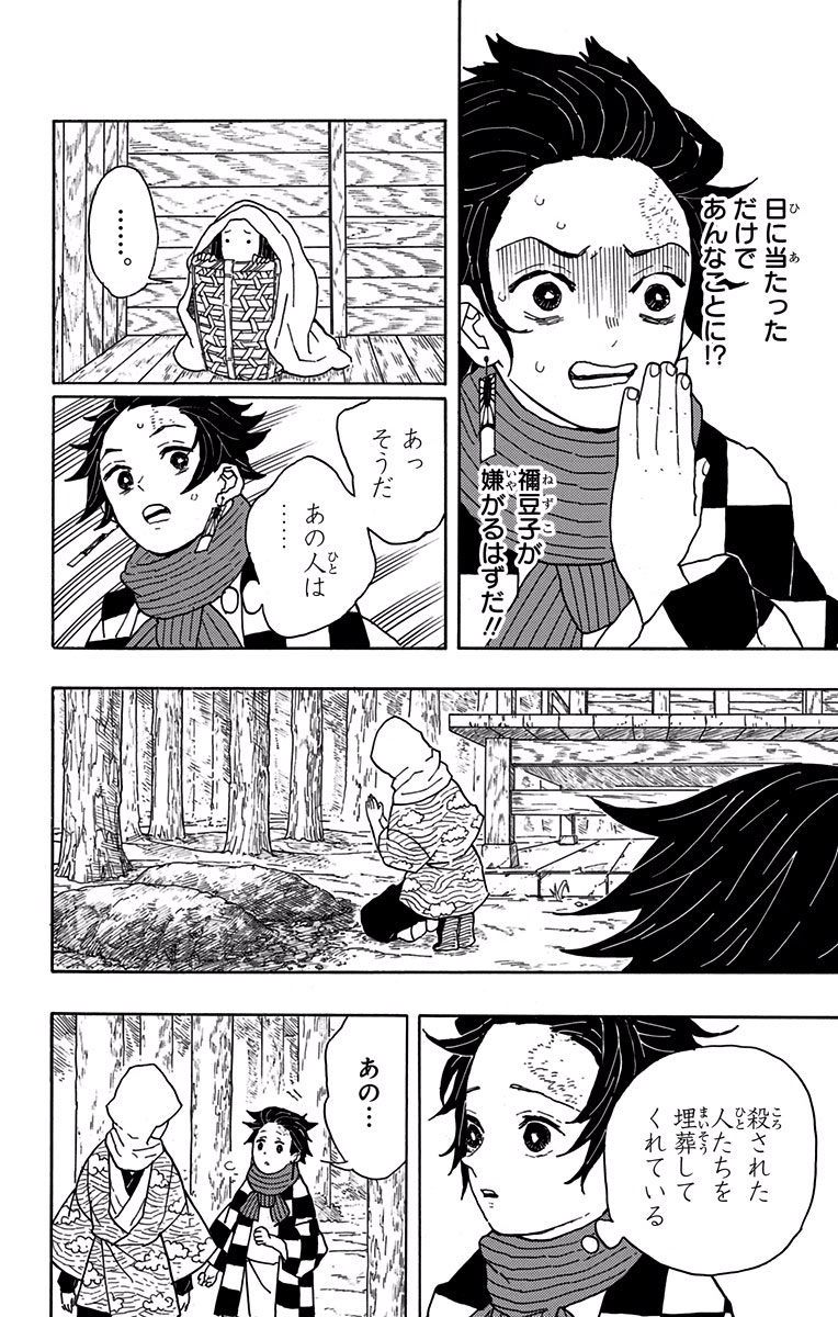 鬼滅の刃 - raw - 第3話 - https://jpee.aabb.to/JPEE/61249/w5lbzr0na4h.jpg