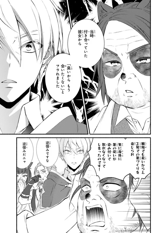 聖者無双　～サラリーマン、異世界で生き残るために歩む道～ - raw - 第77.2話 - https://jpee.aabb.to/JPEE/61251/0d12r5fqdj4.jpg
