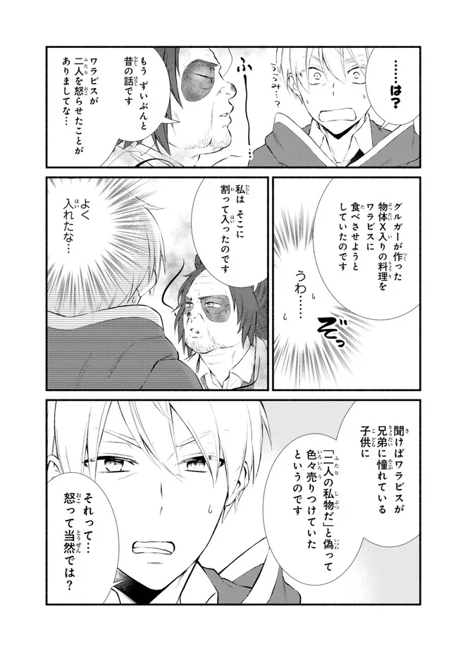 聖者無双　～サラリーマン、異世界で生き残るために歩む道～ - raw - 第77.2話 - https://jpee.aabb.to/JPEE/61251/xdcgf0p4pv0.jpg
