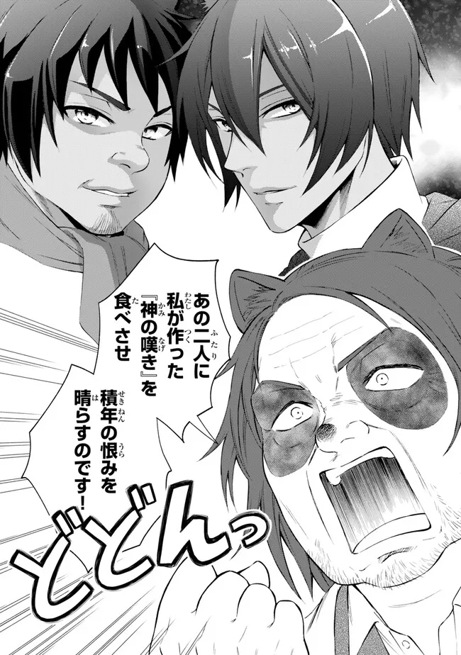 聖者無双　～サラリーマン、異世界で生き残るために歩む道～ - raw - 第77.2話 - https://jpee.aabb.to/JPEE/61251/ynrpof4htbg.jpg