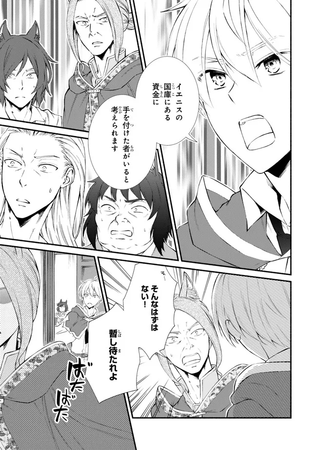 聖者無双　～サラリーマン、異世界で生き残るために歩む道～ - raw - 第76.1話 - https://jpee.aabb.to/JPEE/61279/5q01pwp52hn.jpg