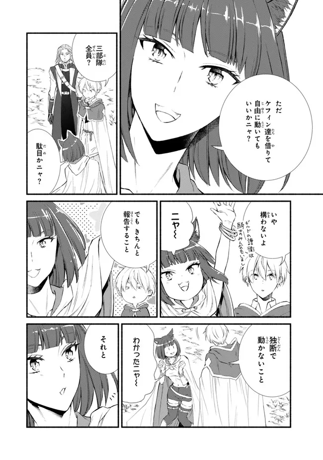 聖者無双　～サラリーマン、異世界で生き残るために歩む道～ - raw - 第75.1話 - https://jpee.aabb.to/JPEE/61289/z4p4fqknazn.jpg