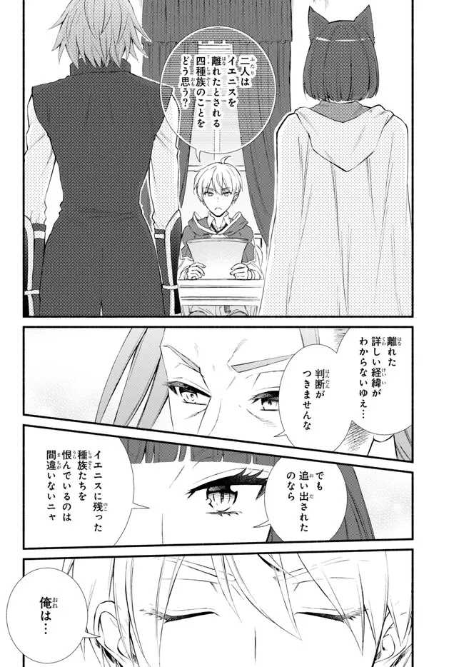 聖者無双　～サラリーマン、異世界で生き残るために歩む道～ - raw - 第74.2話 - https://jpee.aabb.to/JPEE/61290/4dybwpgxm3k.jpg