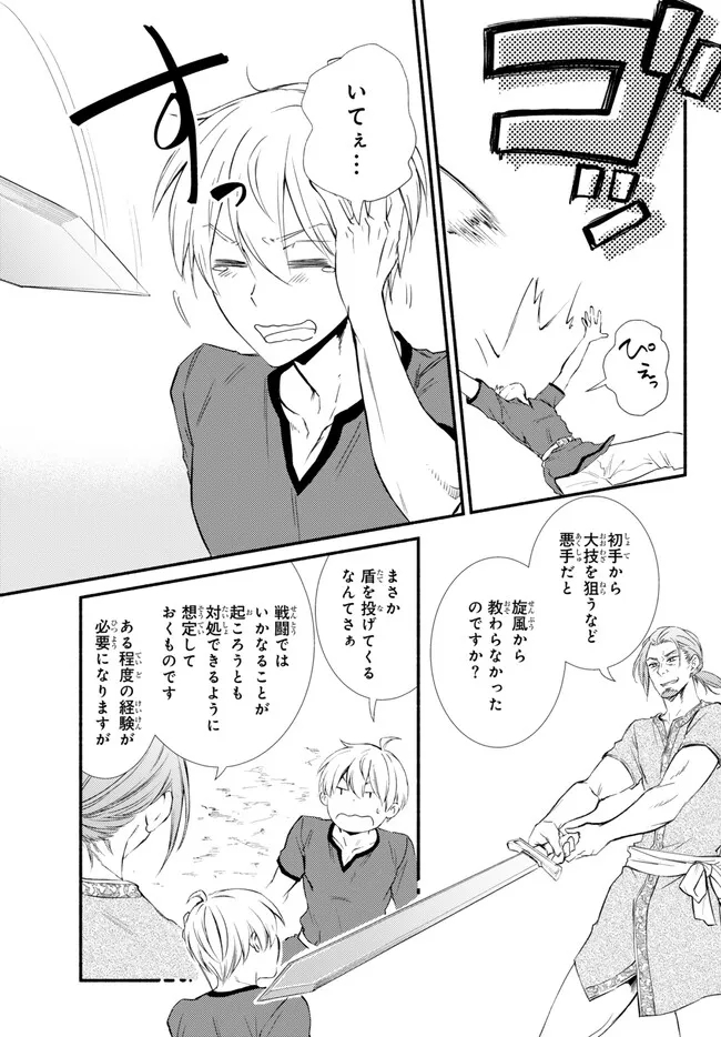 聖者無双　～サラリーマン、異世界で生き残るために歩む道～ - raw - 第74.2話 - https://jpee.aabb.to/JPEE/61290/aqfnig1ucaj.jpg