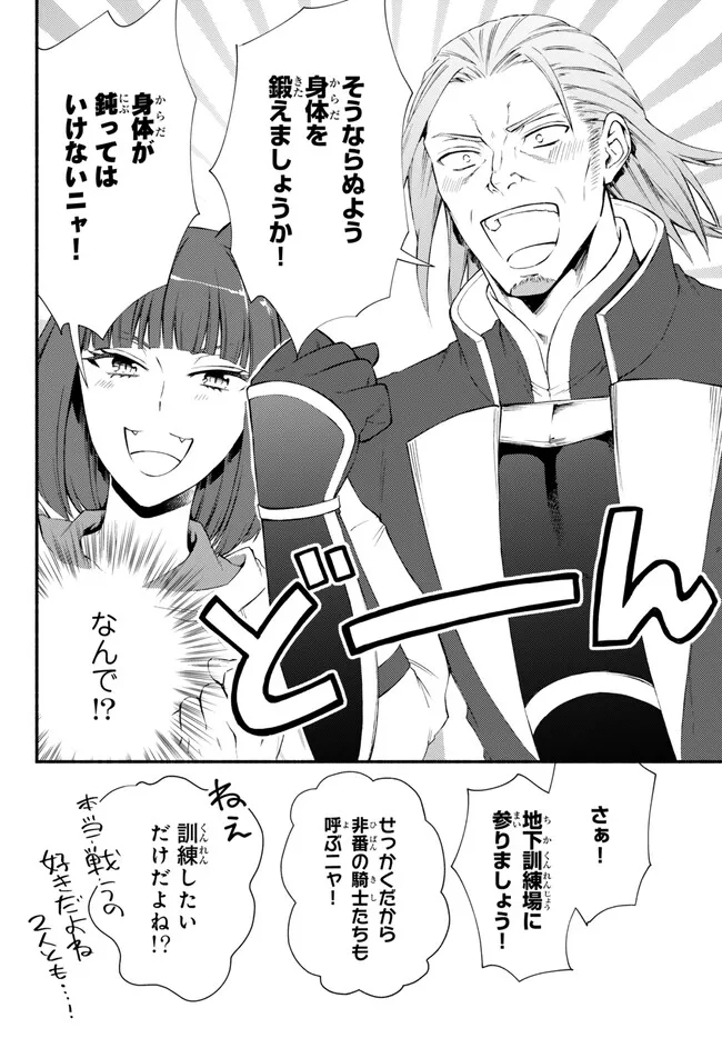 聖者無双　～サラリーマン、異世界で生き残るために歩む道～ - raw - 第74.2話 - https://jpee.aabb.to/JPEE/61290/vfen3j3uvvc.jpg